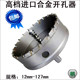 铝合金 开孔器 铁板扩孔器95 100mm开孔钻头 不锈钢 金属
