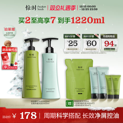 珀莱雅旗下惊时控油蓬松去屑止痒洗发水净澈洗护套组油头洗发水