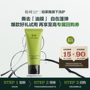 小样 惊时控油蓬松去屑洗发水护发素30ml试用装 百亿补贴