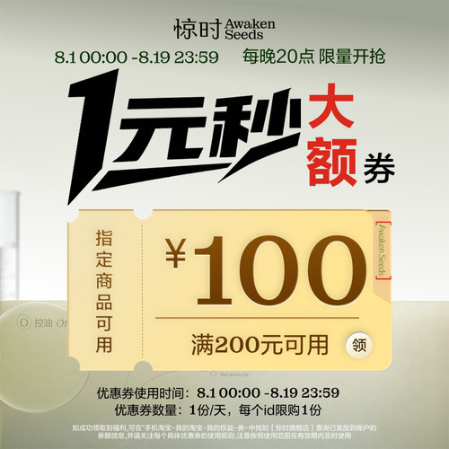 88+七夕-21点店播