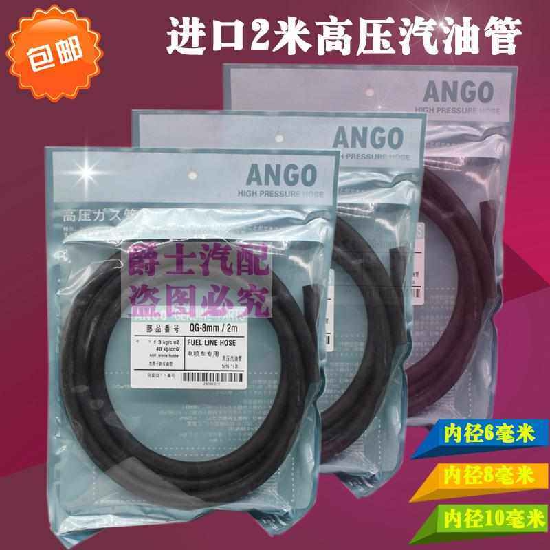 汽车高压油管 燃油管橡胶管耐高压管耐汽油管4mm 6mm 8mm 10mm,汽车零部件/养护/美容/维保,其他,淘宝优惠券,粉丝福利购,淘宝优惠卷