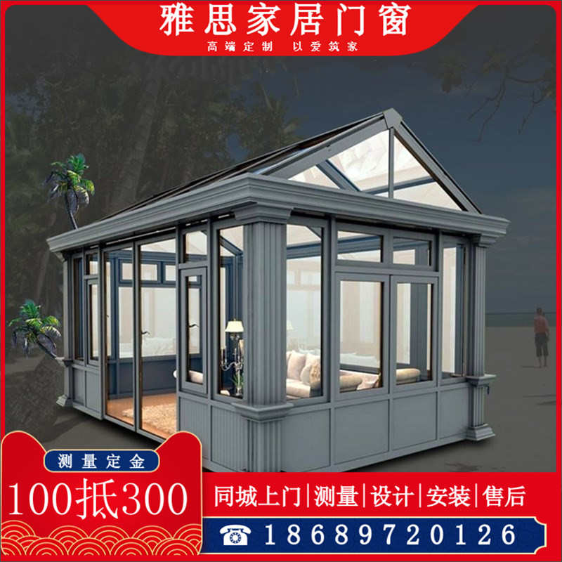 海南三亚定制铝合金门窗封阳台钢结构钢化玻璃阳光房断桥窗纱一