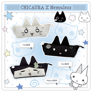 CHICAURA气哭啦xNemuless&kyatto猫咪笔袋可爱黑白学生卡文具盒