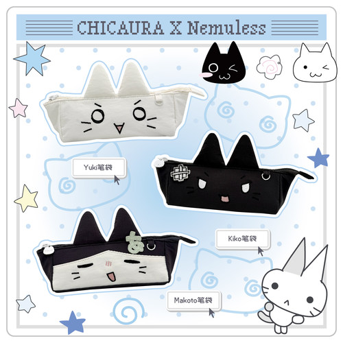 CHICAURA&Nemuless小猫笔袋文具