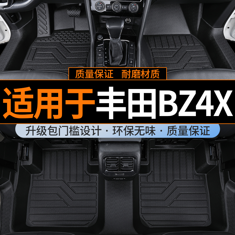 适用于丰田BZ4X脚垫全包围