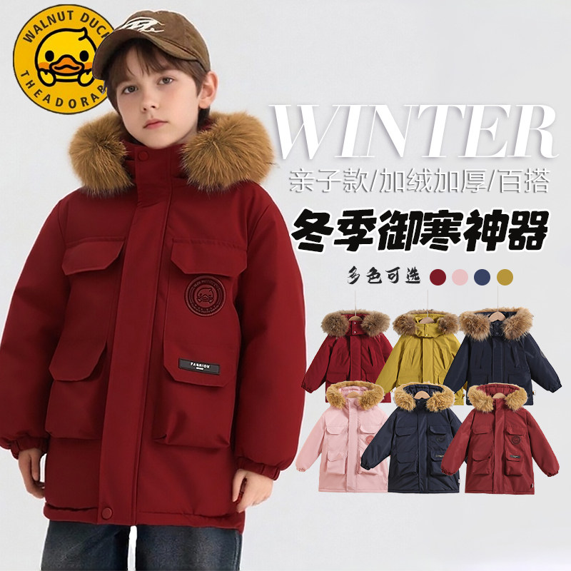 【小乐专享】【顾奈】小黄鸭儿童加绒棉服中长款加厚外套XT929