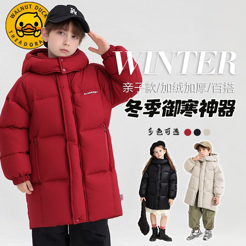 【吉娜专属】【顾奈】小黄鸭冬装儿童中长款羽绒服新款外套XT989,童装/婴儿装/亲子装,羽绒服,淘宝优惠券,粉丝福利购,淘宝优惠卷