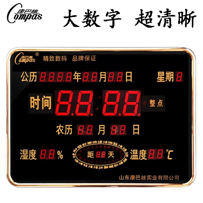 康巴丝电子钟表万年历挂钟座钟客厅卧室床头钟台历24节气表温湿度