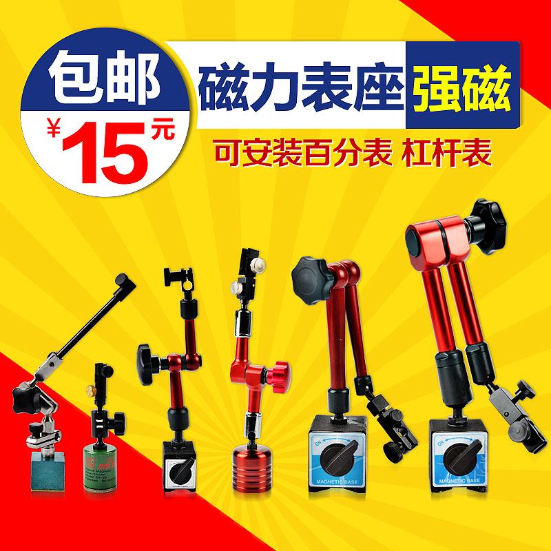 万向磁力表座杠杆百分表安装座强力小万向表座百分表座子磁力均匀