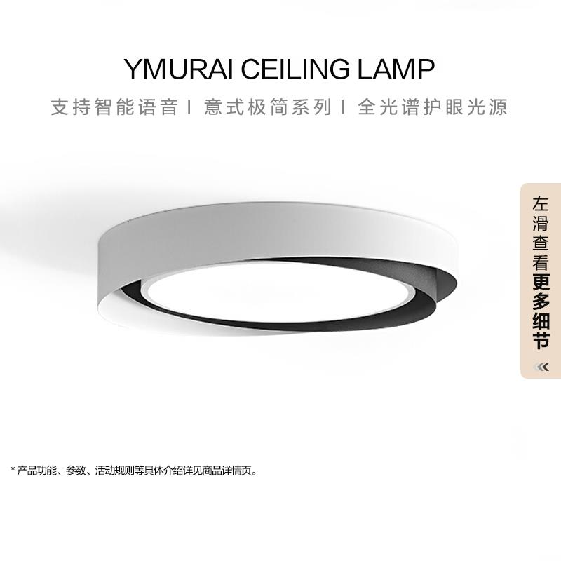 全光谱护眼北欧风现代简约卧室灯意式极简书房灯创意设计师吸顶灯