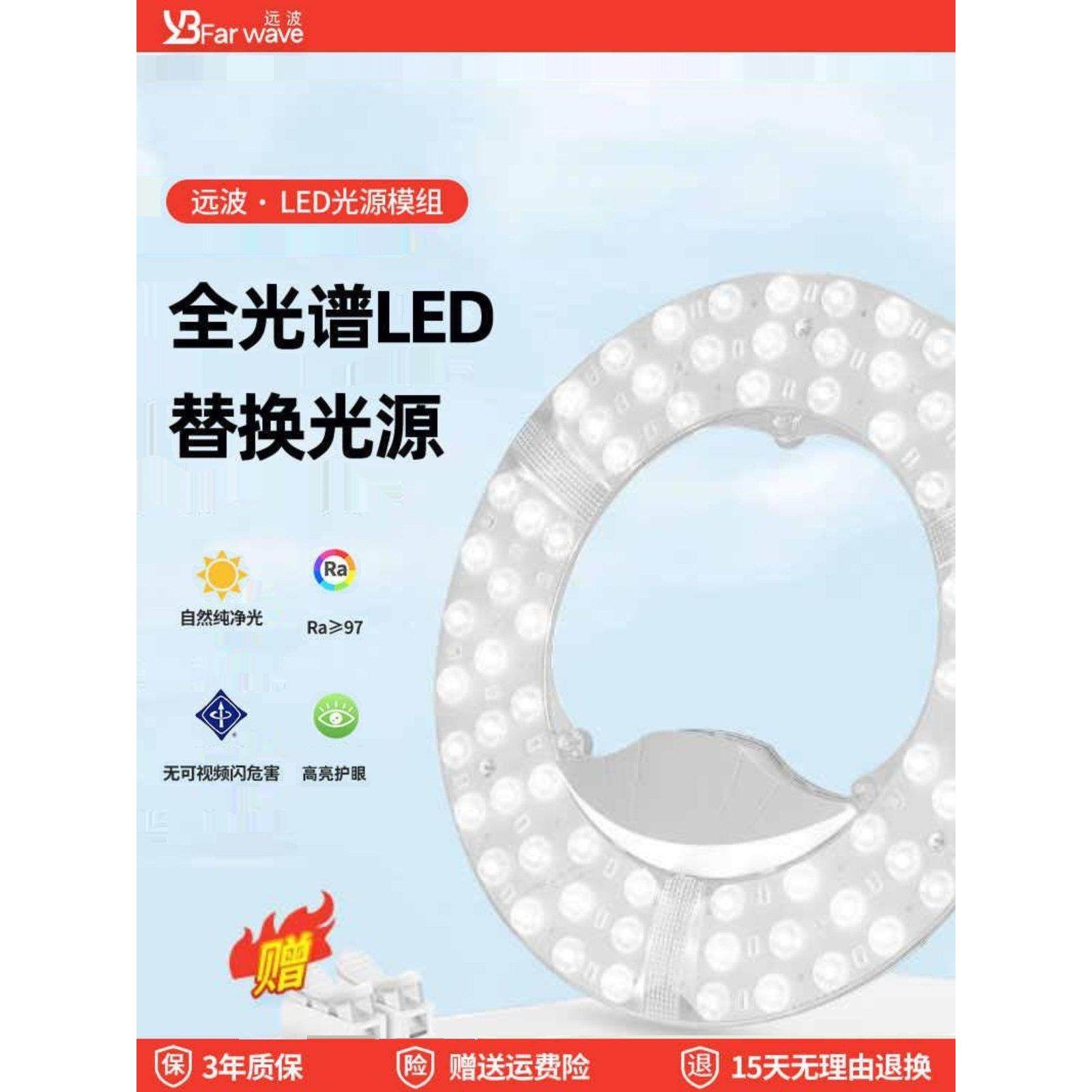 Led吸顶灯灯芯圆形改装灯板改装光源环更换灯管灯条家用灯板,家装灯饰光源,LED球泡灯,淘宝优惠券,粉丝福利购,淘宝优惠卷