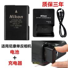 D5600 P7000 P7100 P7700 P7800 适用 尼康单反照相机电池+充电器