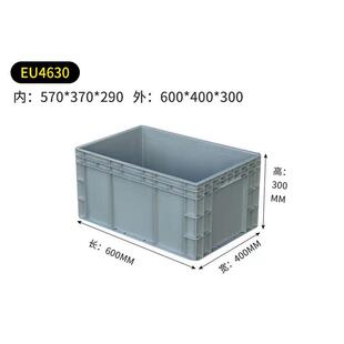400 4630灰色物流箱欧标加厚塑料周转箱600 300