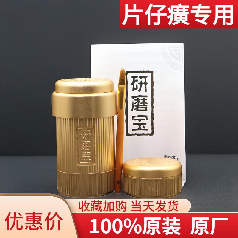 片仔癀研磨宝捣药研磨器磨粉工具片仔癀配件切割器药盒急速发货
