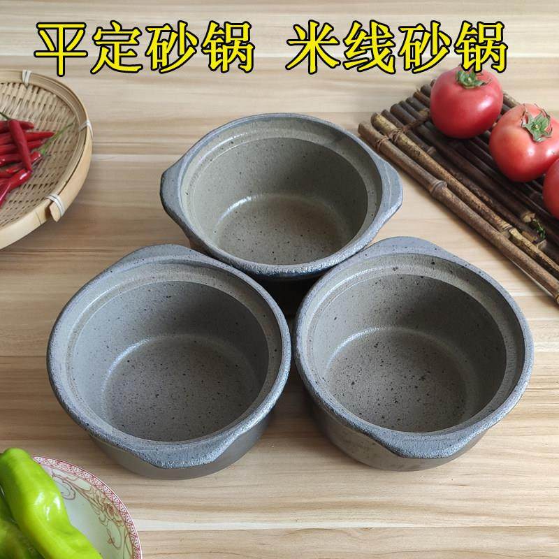 平定砂锅明火耐高温黄焖鸡米饭专用小砂锅煲仔饭石锅拌饭米线沙锅,厨房/烹饪用具,砂锅/石锅,淘宝优惠券,粉丝福利购,淘宝优惠卷