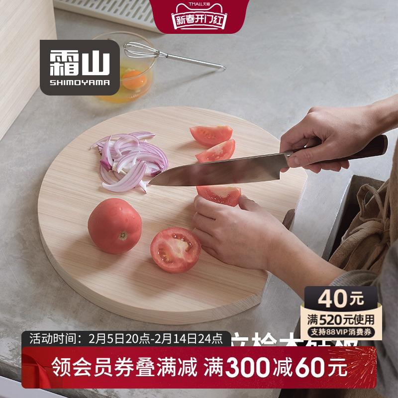 霜山半圆形桧木砧板无涂层切菜案板家用厨房可立多边形实木切菜板