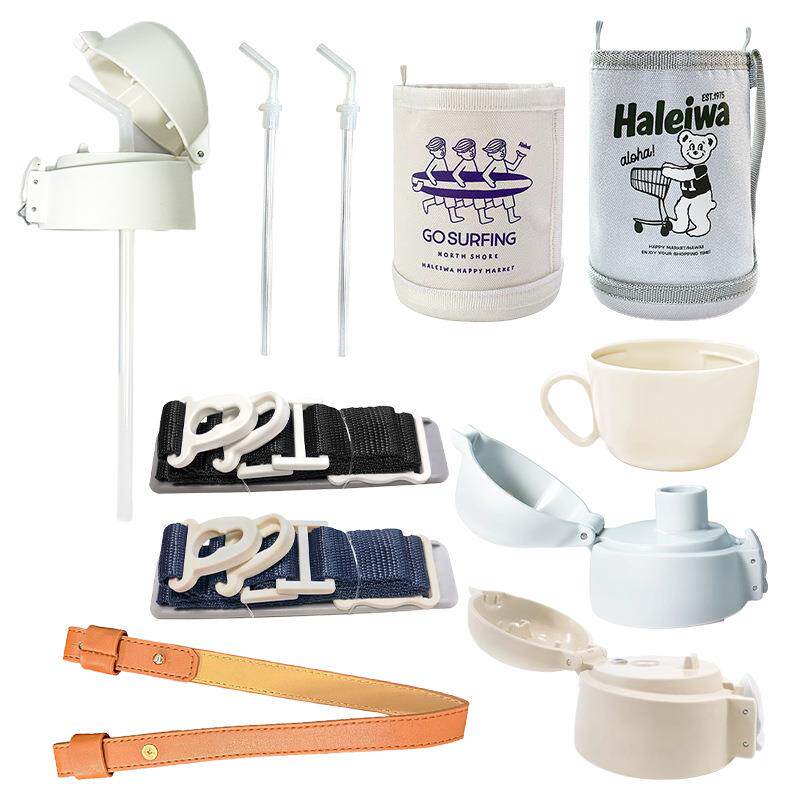 哈雷瓦保温杯配件带杯盖水杯吸管更换盖直饮盖密封圈原装