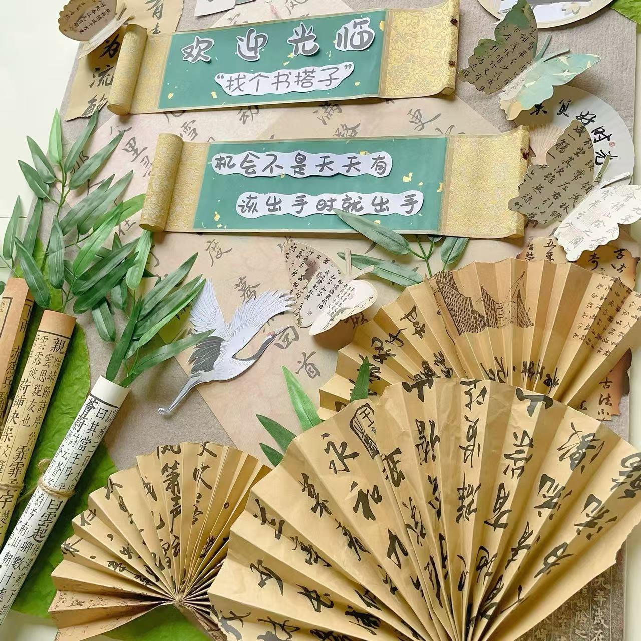 阅读区展板文化主题墙布置星光书屋环创材料套装手揉纸国风装饰