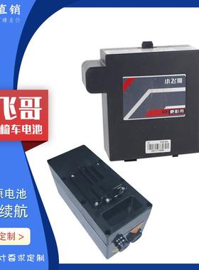 适配1/4吋套筒扳手哥205/203电动轮椅锂电池24V6.6AH 老人代步车1