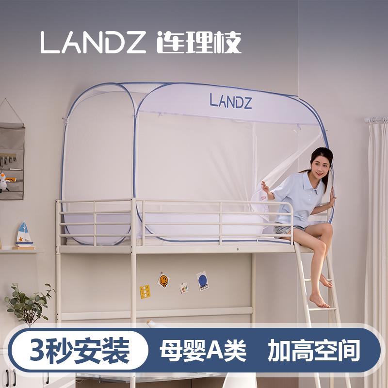 蚊帐学生宿舍上铺蒙古包一体式可折叠2025寝室上下铺免安装单人床