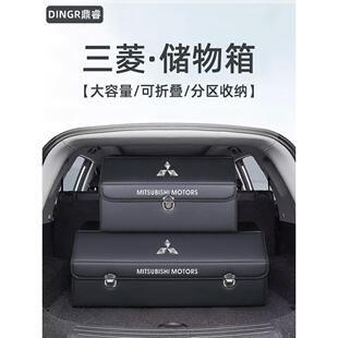 三菱欧蓝德汽车用品大全帕杰罗v93v97改装配件后备箱收纳箱储物盒