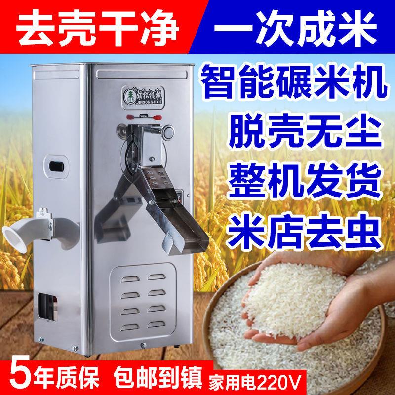 新型碾米机家用220V稻谷小麦剥壳玉米大豆去皮精磨米机打米机去虫