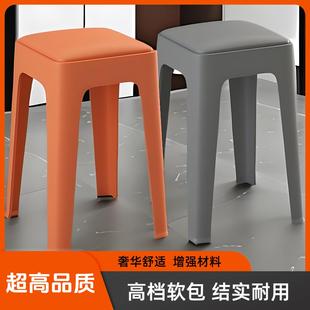 软包塑料凳子久坐舒适家用可叠放高凳客厅备用吃饭板凳商用餐桌椅