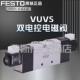 G18 托电磁阀VUVS M52 L20 1C1 FESTO费斯托 B52 5752