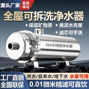 中央净水器家用直饮全屋大流量超滤净水机井水地下水自来水过滤器