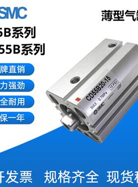 SMC薄型气缸C55B/CD55B/CD55C/CD55F/CD55G/CD55L超薄气缸/薄型缸