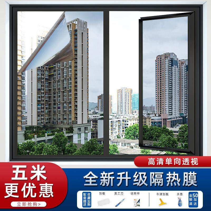 玻璃窗户遮阳膜厨房卧室办公室挡光避光窗贴纸自粘单面透光镜面膜,家居饰品,玻璃膜/贴,淘宝优惠券,粉丝福利购,淘宝优惠卷