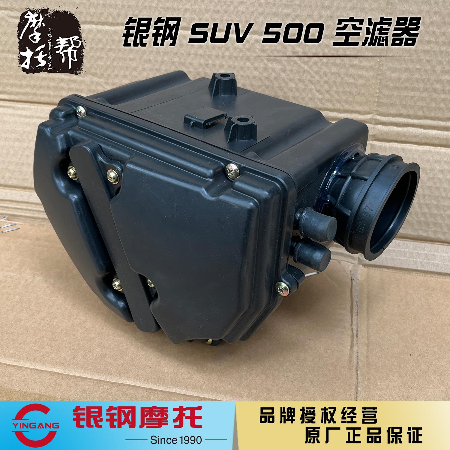 银钢YG500B-A边三轮SUV500侉子摩托车原厂配件空气滤芯空滤器总成