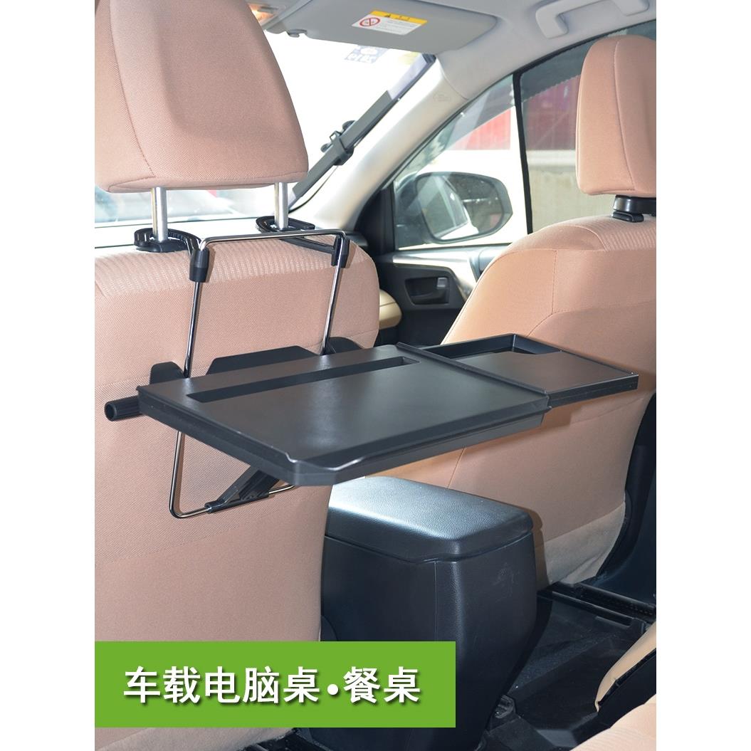 汽车载椅背小桌子板方向盘用餐饭桌折叠收纳后排座笔记本电脑支架