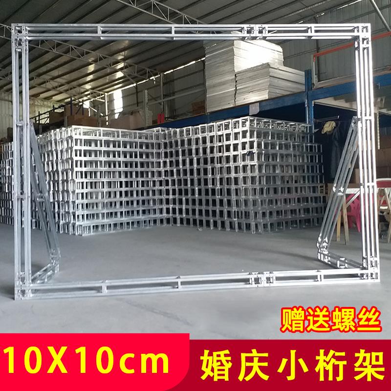舞台桁架婚庆背景架小桁架10x10cm户外广告牌铁架热镀锌方管行架