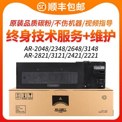 适用Sharp夏普2048s粉盒2348N/SV/DV碳粉AR-2048N/D/SV硒鼓墨粉22