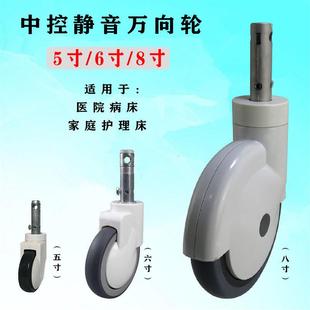 8寸中控脚轮5寸6寸静音医用万向轮手术接运转推车m28m30插杆轮子