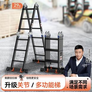 奥鹏伸缩梯子人字梯加厚铝合金工程折叠梯便携多功能家用升降楼梯