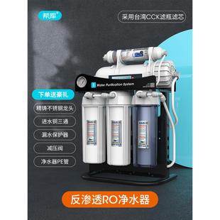 净水器ro反渗透家用直饮厨房龙头过滤器五级家用直饮机DIY纯水机