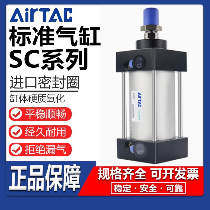 亚德客标准气缸小型气动大推力SC32X40X50X63X75X100X125X150X75S