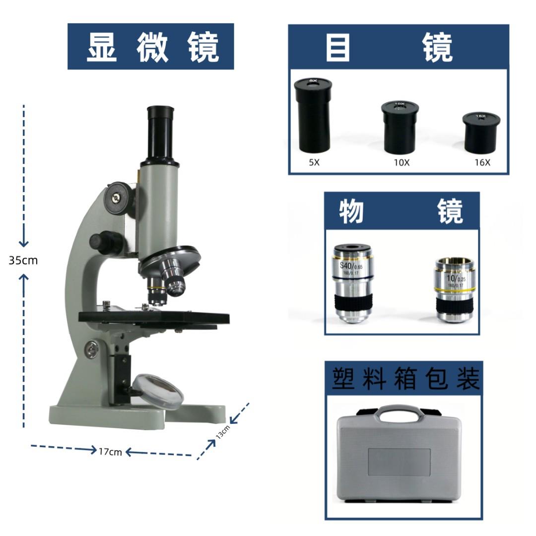显微镜生物中考xsp-02生物实验显微镜640倍目镜物镜反光镜包邮