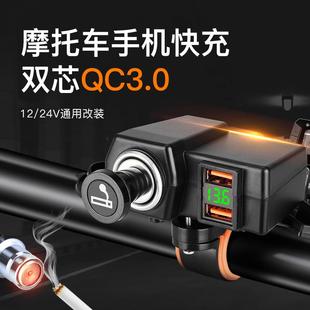 usb手机充电器防水快充双usb12v24v车载通用充电转接口 摩托车改装