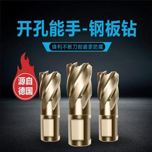 进口合金空心钻头高速钢磁力打孔厚钢板不锈钢金属扩孔取芯开孔器