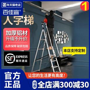 家用梯子室内折叠铝合金人字梯加厚可定制七八九步伸缩阁楼梯登高
