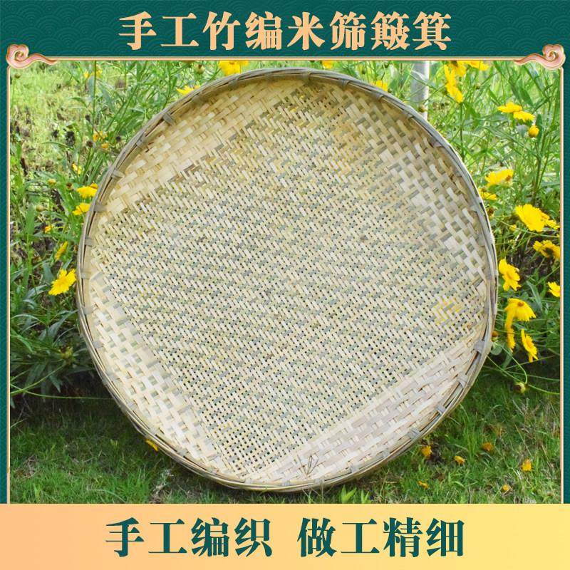 竹编米筛有孔圆簸箕竹筛子竹制品家用道具装饰晾晒收纳竹匾,特色手工艺,竹编/竹雕,淘宝优惠券,粉丝福利购,淘宝优惠卷