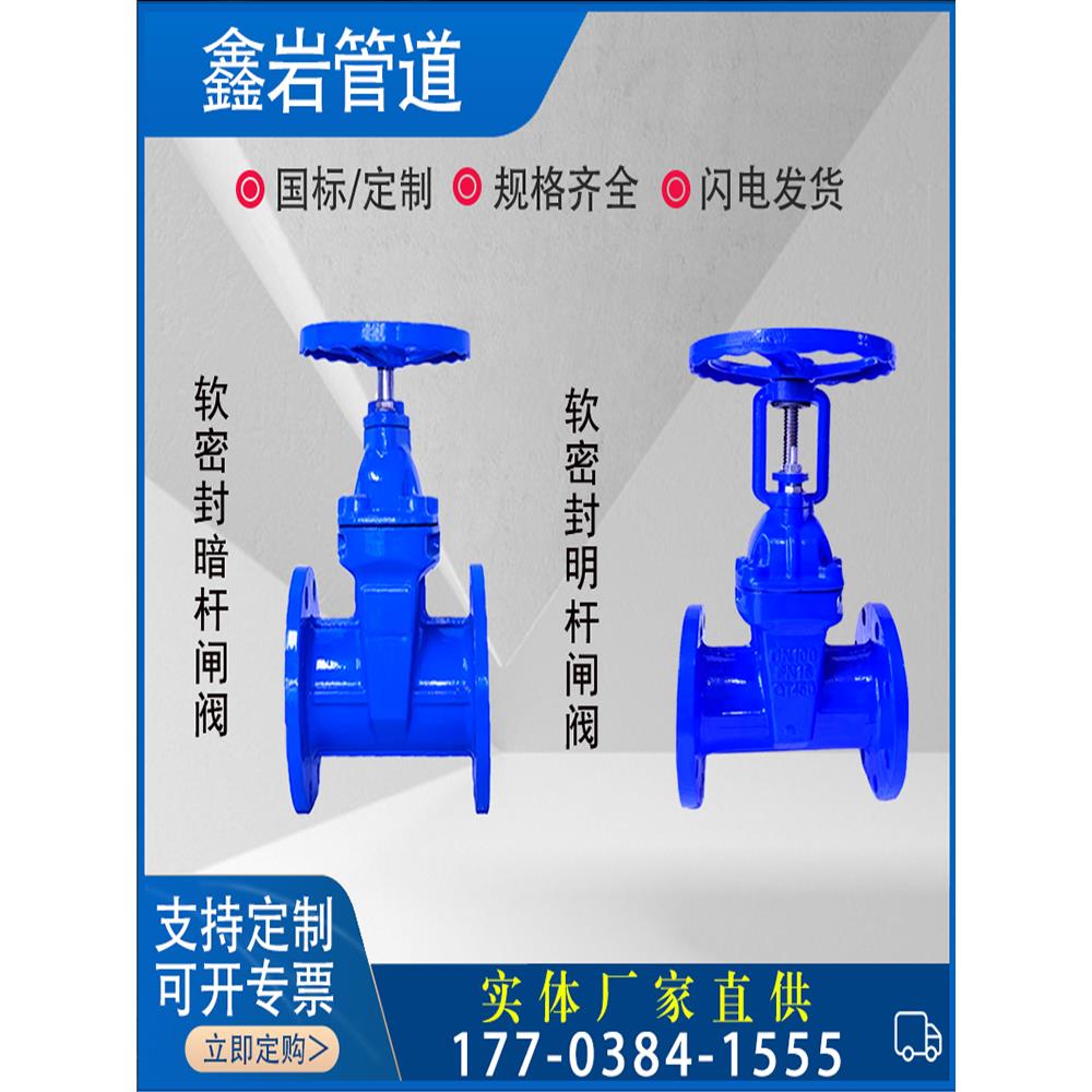 Z45X-16暗杆法兰软密封闸阀弹性座封手动闸阀DN65 80 100 150 200