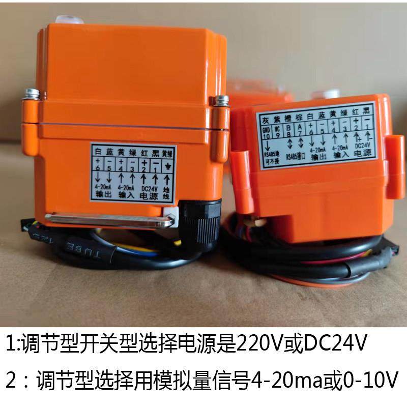 电动执行器头开关型智能调节型安装蝶阀球阀电机PM-05PM-02PM-03