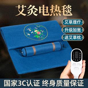 电加热艾灸垫艾草床垫艾绒艾灸包热敷袋全身灸家用理疗电热艾灸毯
