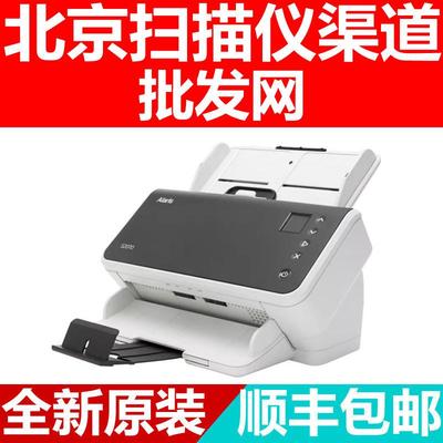 柯达S2050 S2040 S2060W2070 2080W扫描仪A4自动双面高速彩色扫描