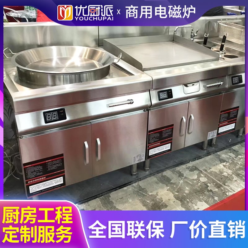 嵌入式商用大功率电磁煎饺机煎饼锅贴机水煎包炉小食店快餐厅定制