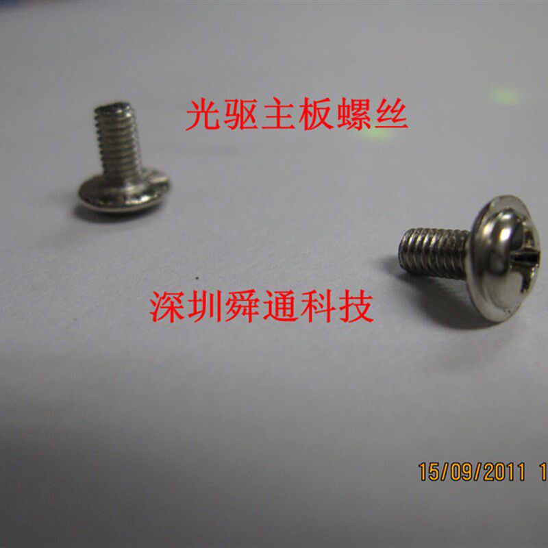 精选主板螺丝 光驱螺丝 固定主板光驱通用螺钉 螺丝 一包1000个30